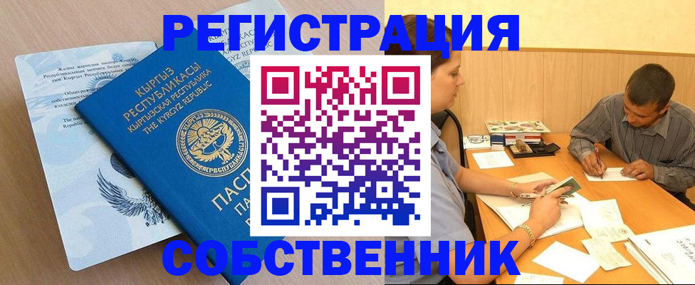 временная регистрация поиск в Уварово