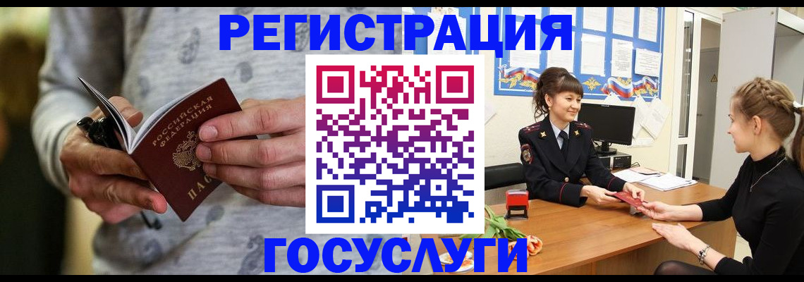 прописка гарантия в Уварово